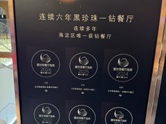 -北京泰富酒店-柏景轩中餐厅