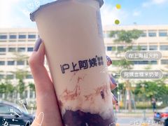 -沪上阿姨·精选茶饮(深大西丽店)