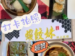-虾饺妹·酒家(海珠广场店)