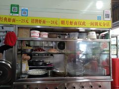 -明月虾面(厦禾路店)