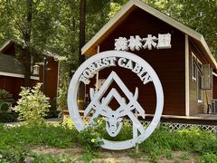 -林栖谷森林康养度假区