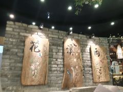 -花溪雨·森林餐厅(石基店)