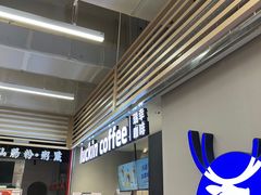 -瑞幸咖啡(沃尔玛华侨城店)