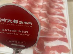 -阳坊大都涮羊肉(阳坊总店)