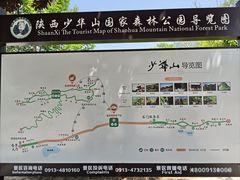 -少华山国家森林公园