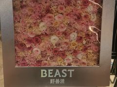 -BEAST野兽派(上海浦东嘉里城店)