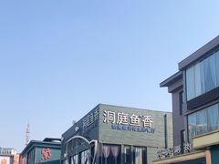 -开饭群岛