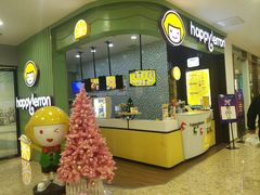 -快乐柠檬happylemon(丰台万达广场店)