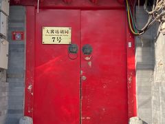 -丽江庭院之爱在路上(西单店)