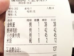 -潇湘阁(望京SOHO店)