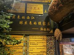 -侯家庄阿才有品私房菜馆