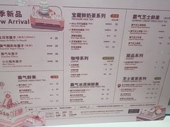 菜单-奈雪的茶(石家庄万象城店)