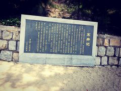 -宋井风景区