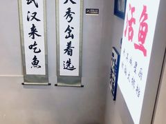 -大秀活鱼·汉派烤鱼·涮财鱼片(后湖店)