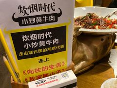 -炊烟小炒黄牛肉(中心印象城店)