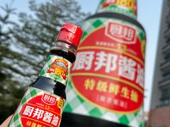 -厨邦酱油文化博览馆