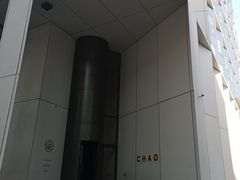 -北京三里屯CHAO酒店