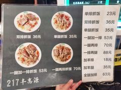 -217丰惠源抓饭(星湖街店)