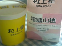 -粒上皇(淮河路步行街店)