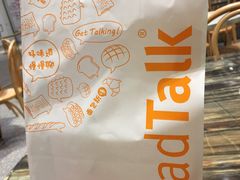 -BreadTalk面包新语·烘焙蛋糕(深业上城店)