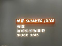 -树夏(鹭洲里店)