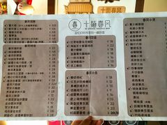 菜单-十面春风·江南面馆(崇宁路店)