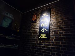 -大冰的小屋