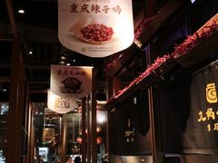 -九锅一堂酸菜鱼(新南凯德直营店)