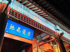 -莲池书院博物馆