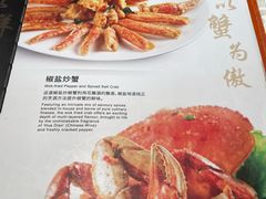 -珍宝海鲜JUMBO Seafood(尚嘉店)