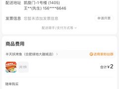 -半天妖烤鱼(绿地大融城店)