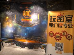 -MC精品真人密室逃脱(星游城店)