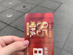 -苏州人民商场