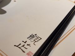 -觀芷隐轩