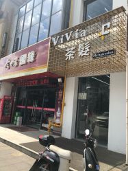 -茶发Salon·烫发染发理发