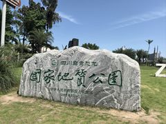 -自贡恐龙博物馆