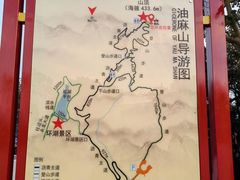 -黄埔油麻山森林公园