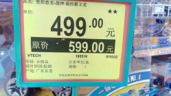 -玩具反斗城(正大广场店)