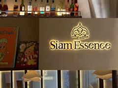 -泰尚臻Siam Essence