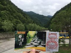 -牛背梁国家森林公园