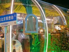 -1819餐厅·团队聚餐·烤串·精酿