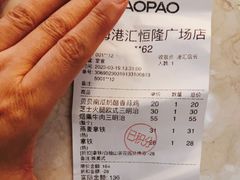 -PAOPAO Bakery&Café(港汇店)