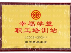 -粤港芭莎美容美发化妆学校