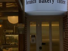 门面-屋裡·Union Bakery(龙江路店)