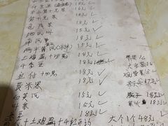 -老鲍农家乐