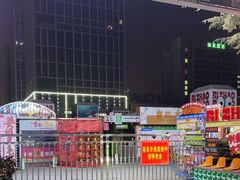 -大学城夜市