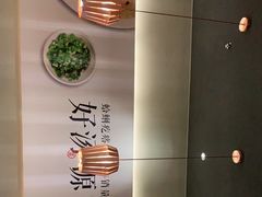 -吕氏疙瘩汤·新鲁菜(济南万象城店)