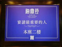 -海鼎荟海鲜姿造(泉州仟禧店)