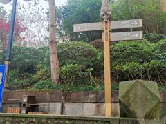 -丰都鬼城名山景区