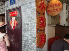 -老西关濑粉(文明路店)